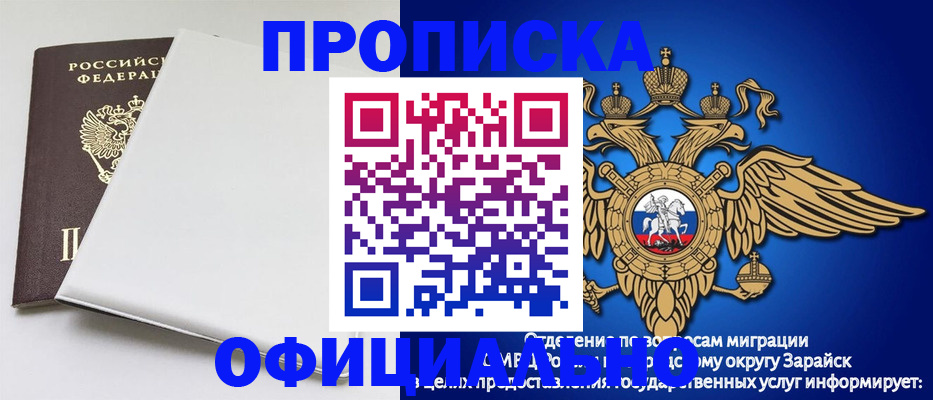 прописка в квартире в Меленках